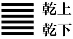 在线批八字元亨