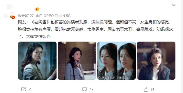 女命八字看丈夫长相