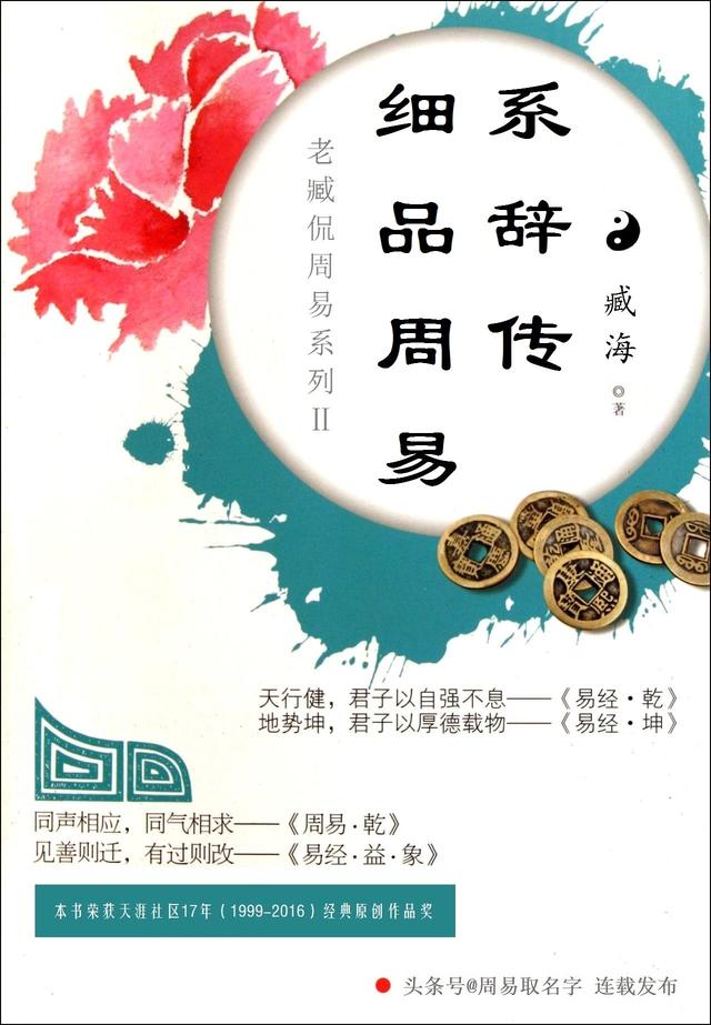 易经詹算命取名择日风水