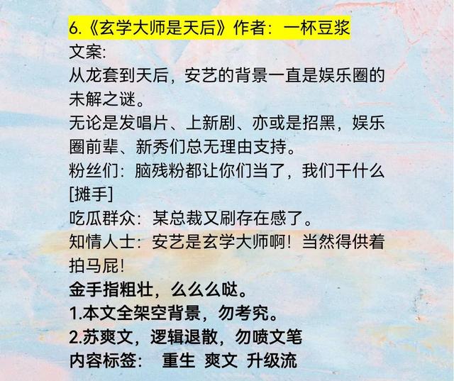 算命风水言情