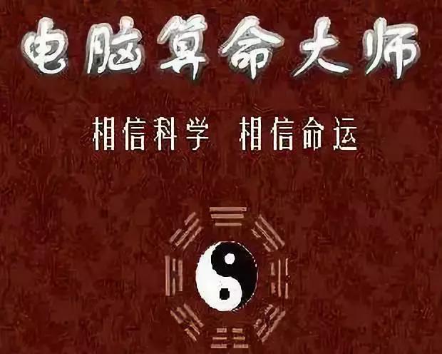 批八字算命app好玩吗