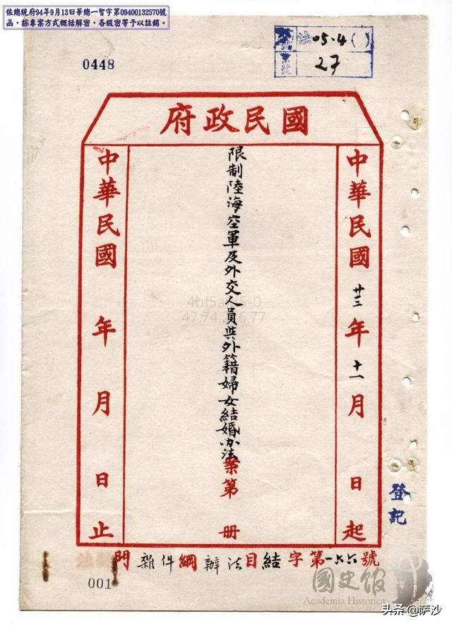 杨森批八字隔角