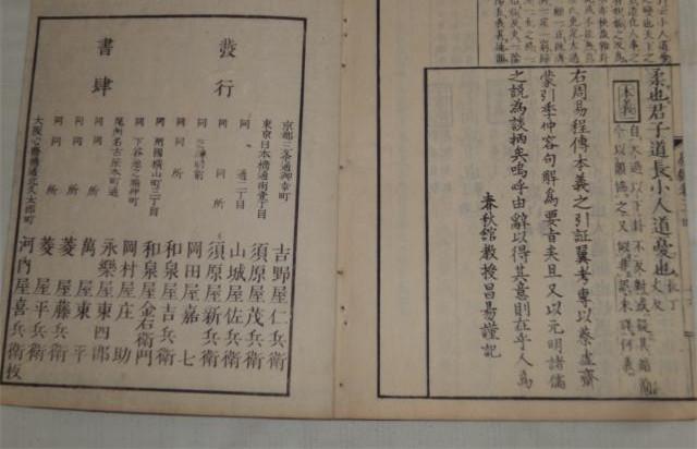 批八字羊刃