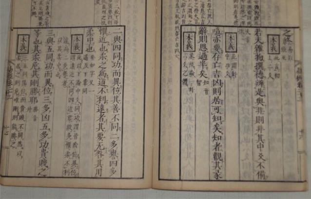 批八字羊刃