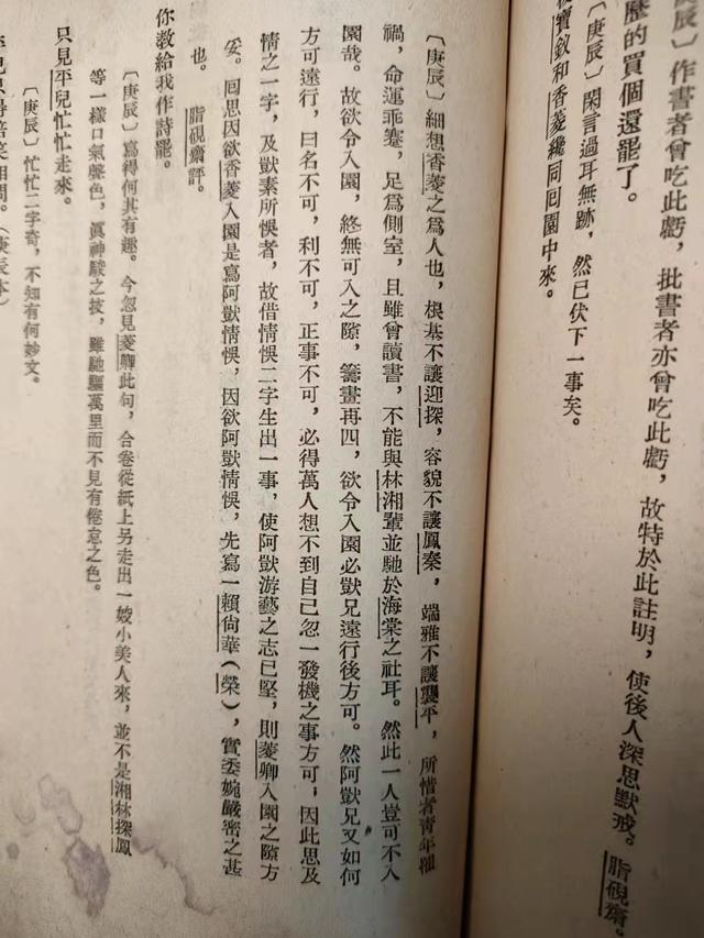 经典八字批语