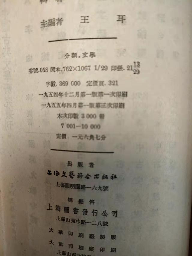 经典八字批语