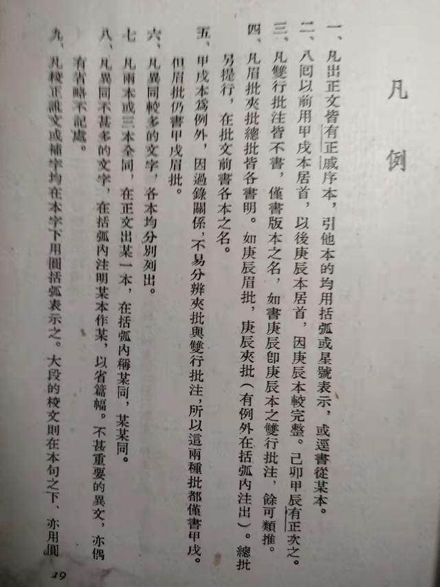 经典八字批语