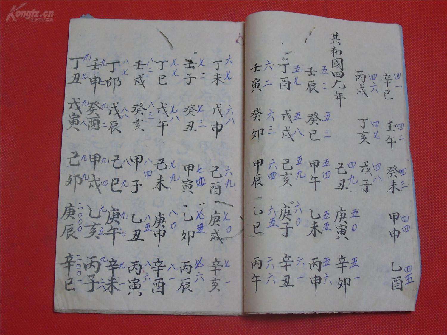 元亨利贞网在线批八字