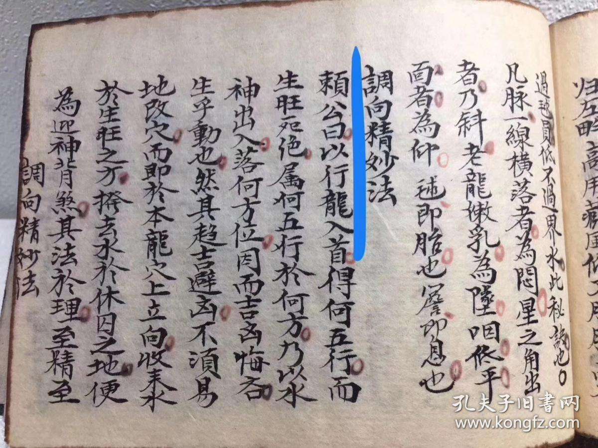 秘传八字批命口诀