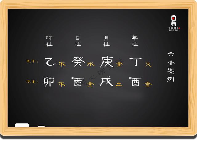 免费教学批八字视频