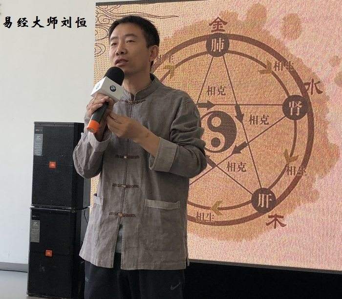 北京易经风水研究协会