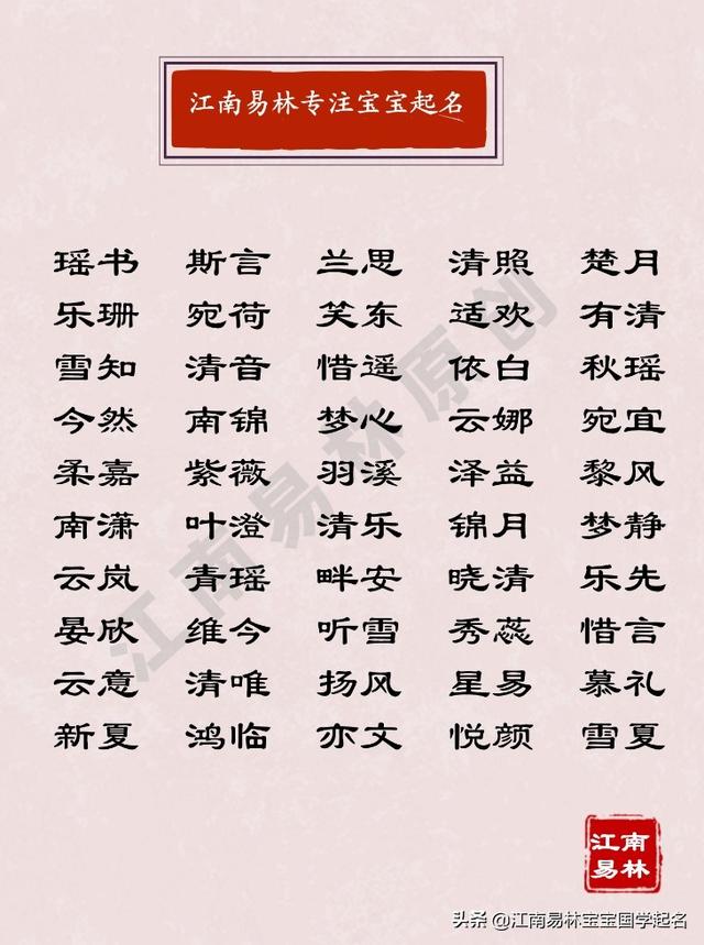 批八字的人适合起的名字