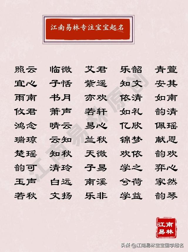 批八字的人适合起的名字