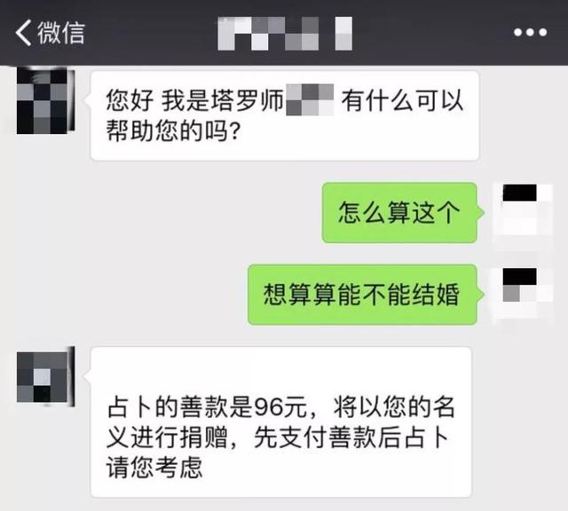 大家相信批八字算命吗