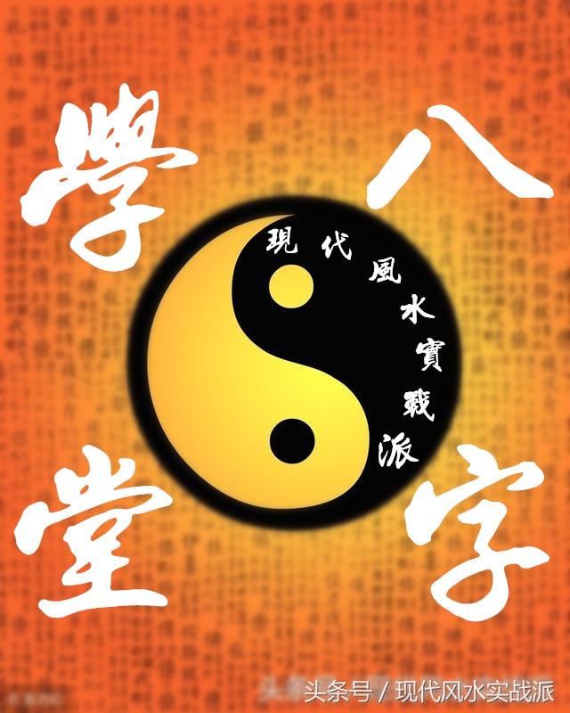 四柱批八字十神