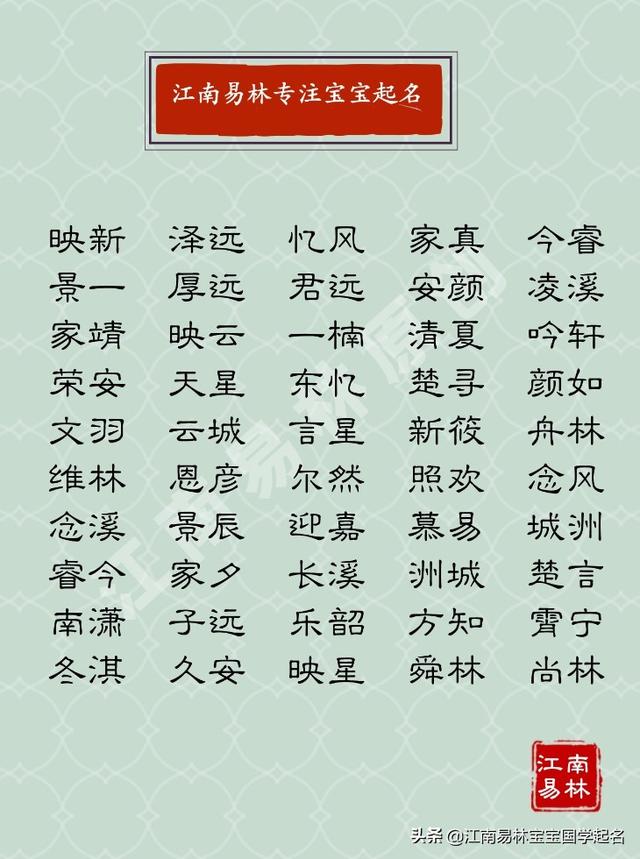 免费批八字起名