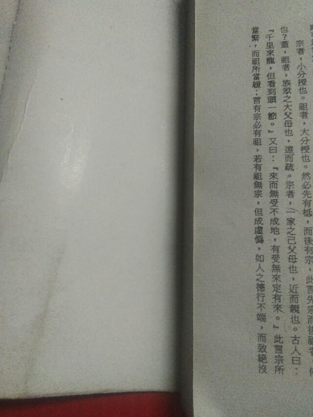 周易风水学免费峦头学