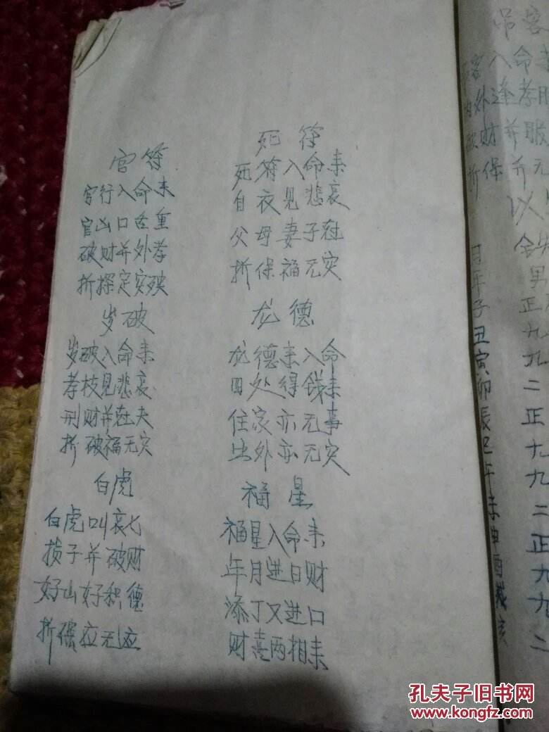 批八字算命最准的书