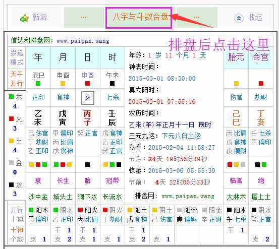 网络批八字怎么收费