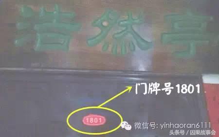 殷浩然易经风水用品