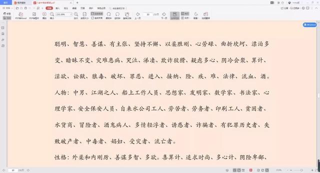 易经风水布局秘籍pdf