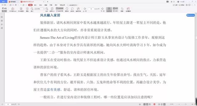 易经风水布局秘籍pdf