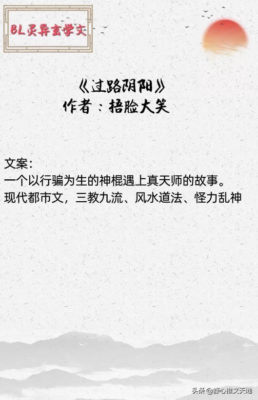 耽美现代风水算命完结爽文