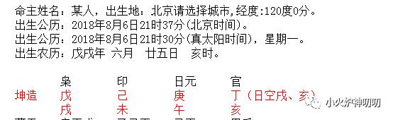 元贞利亨免费批八字