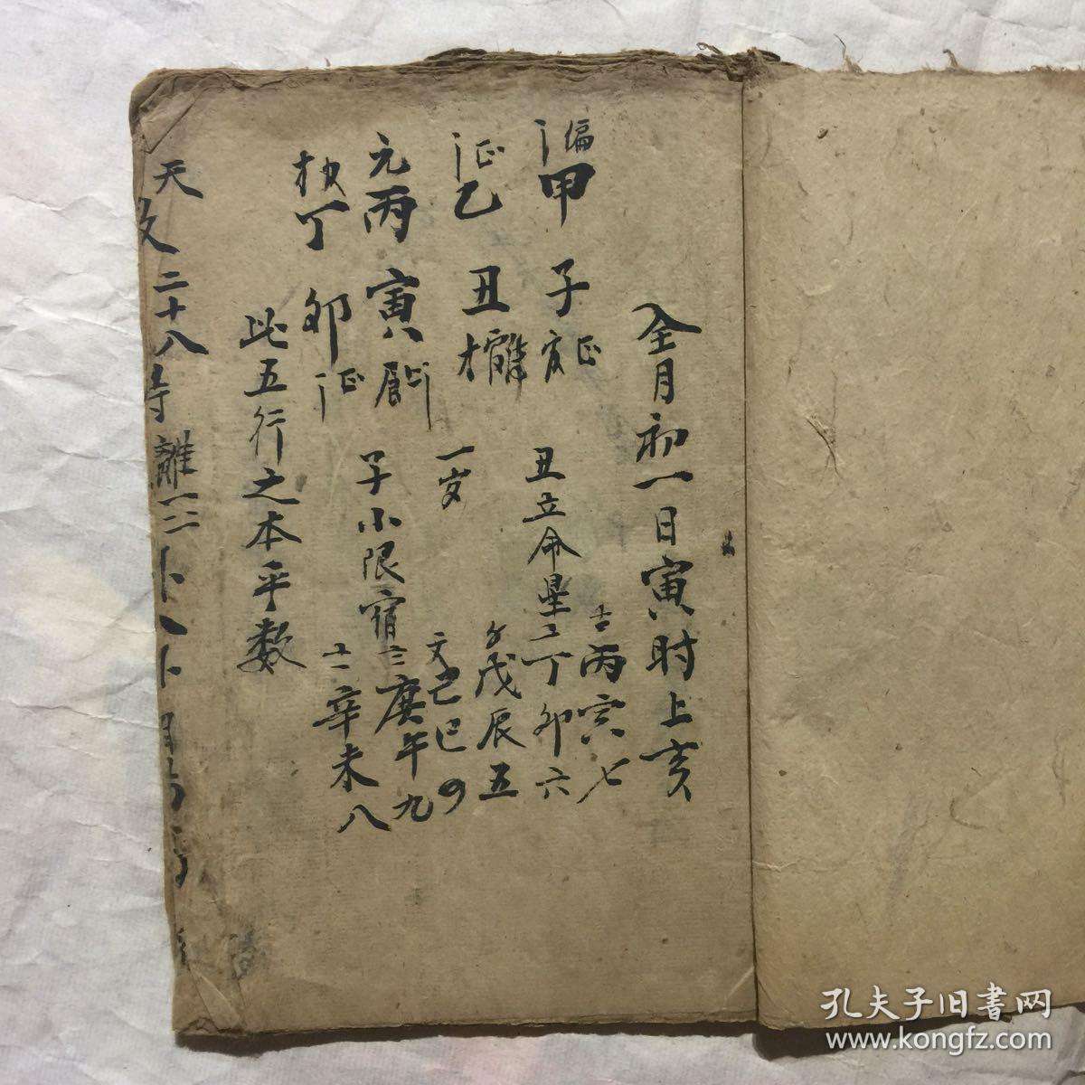 玉门算命先生批八字