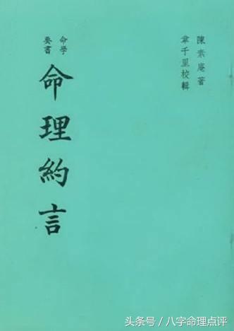 批八字命会薄么