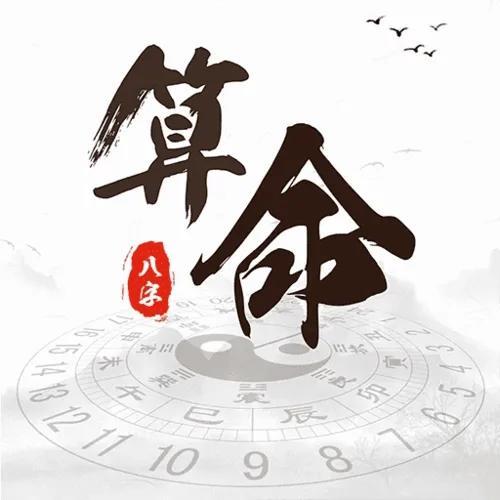 盲人批八字