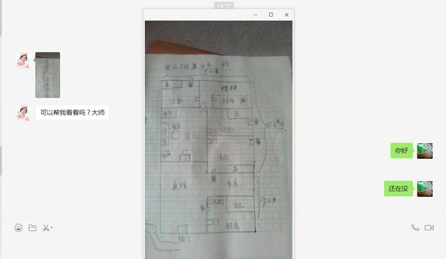 风水和八字灶位