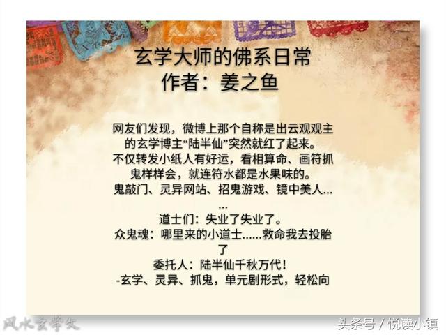 八字算命风水大师都看什么书