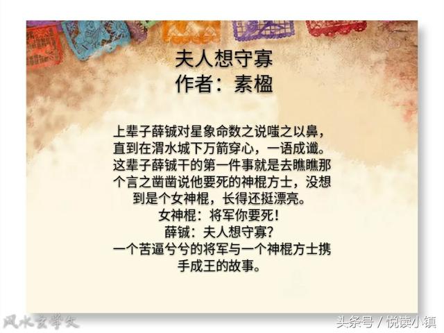 八字算命风水大师都看什么书