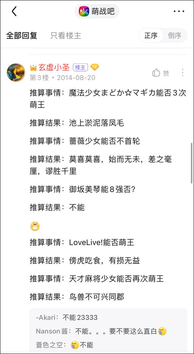 贴吧批八字能信吗