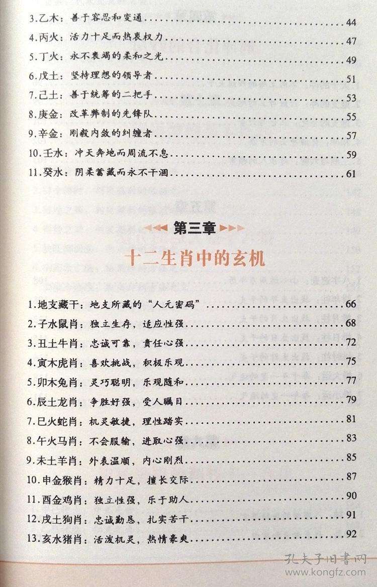 沈阳任东升批八字算的准吗