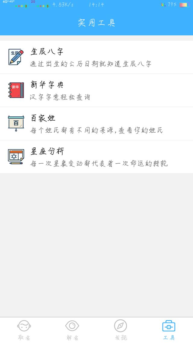 达人进来批一下我的八字吧