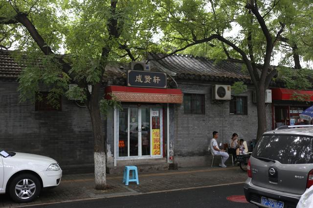 算命风水的店铺