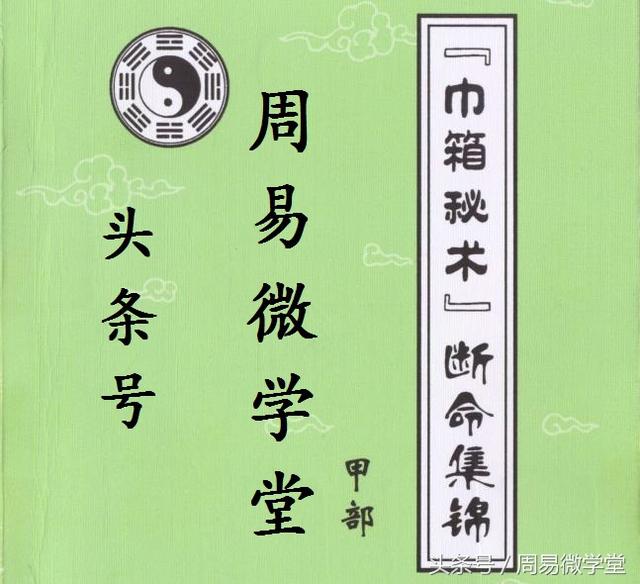 算命先生批八字顺口溜