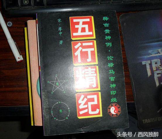 周易风水伏吟反吟妙断