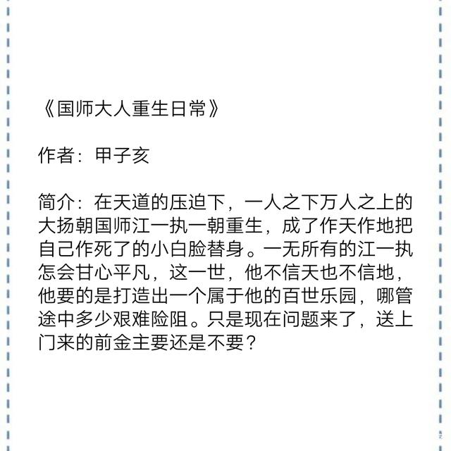 风水算命重生小说全文免费阅读