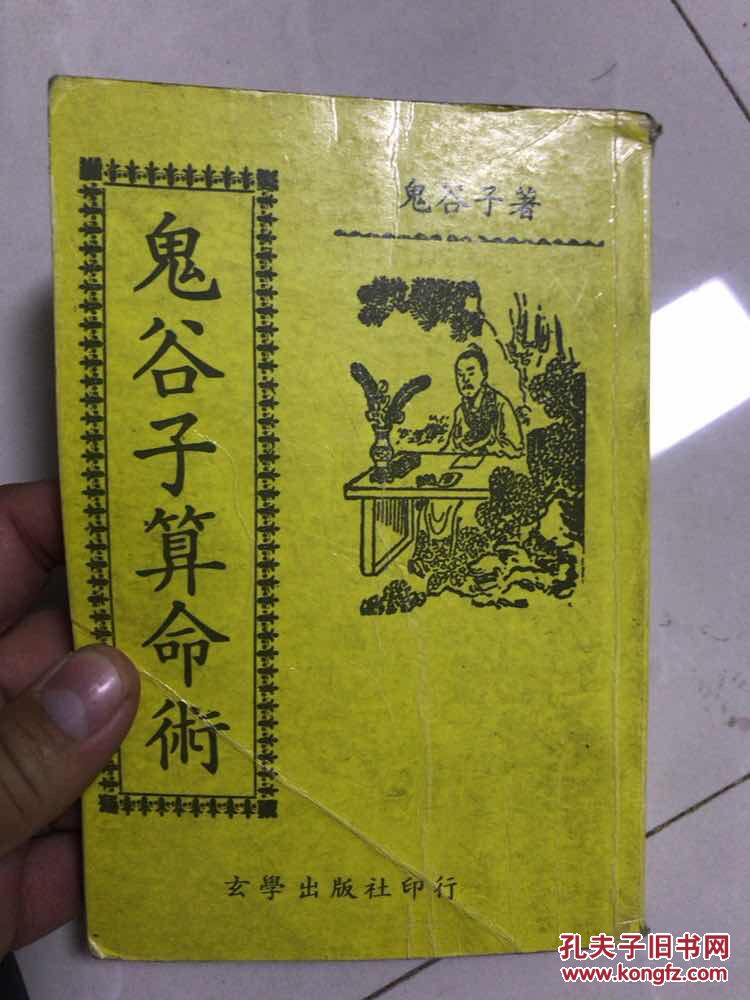 深圳算命批八字