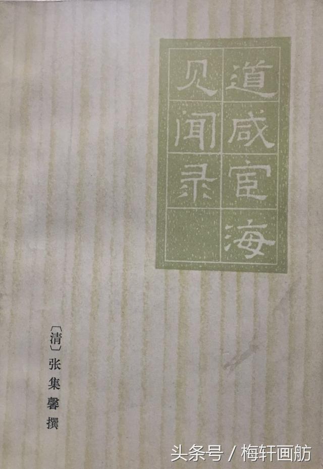 山东济南批八字