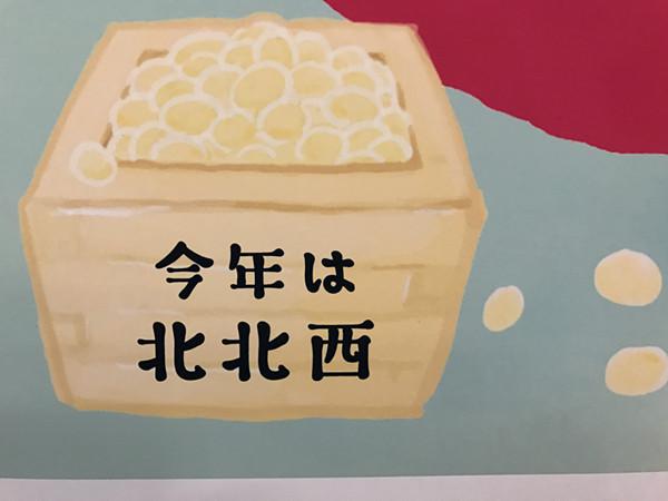 天书批八字用语