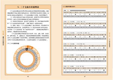 批八字命宫怎么起