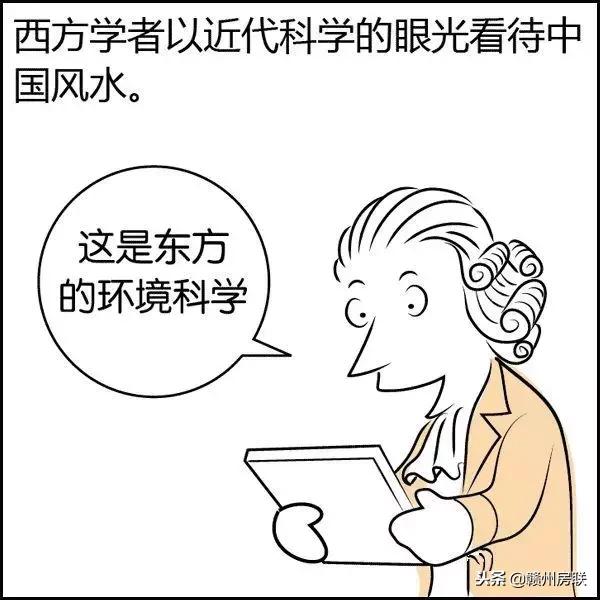 风水学入门图解易经