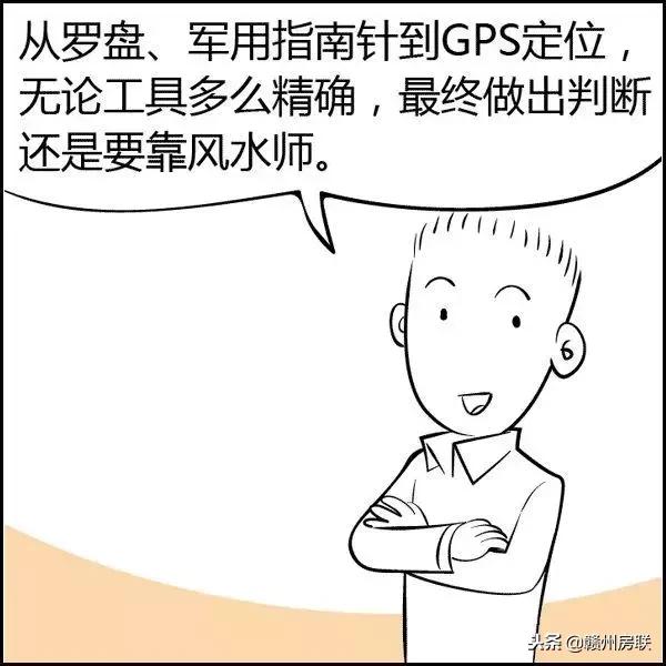 风水学入门图解易经