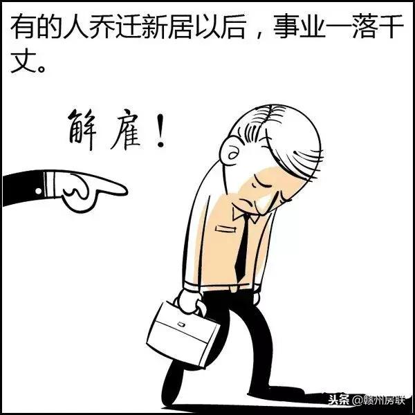 风水学入门图解易经