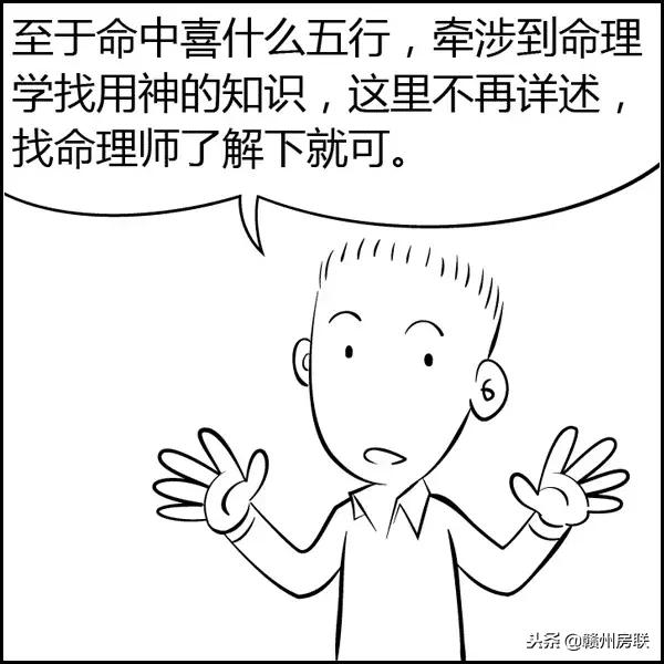 风水学入门图解易经