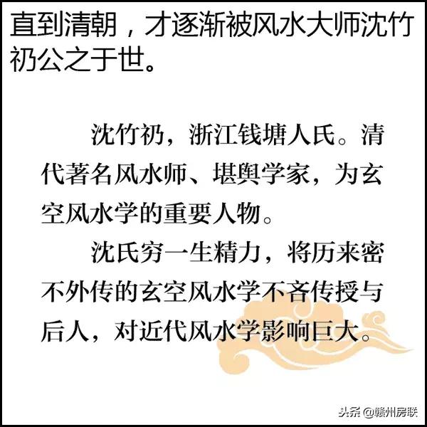 风水学入门图解易经